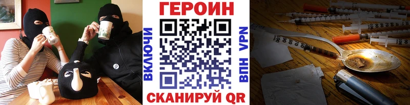 ГЕРОИН VHQ  Купить закладки  Карасук 